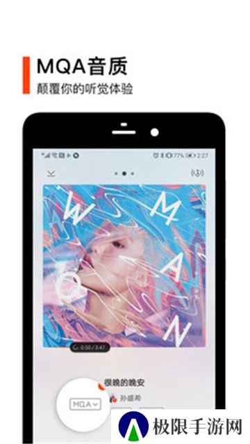 音螺app