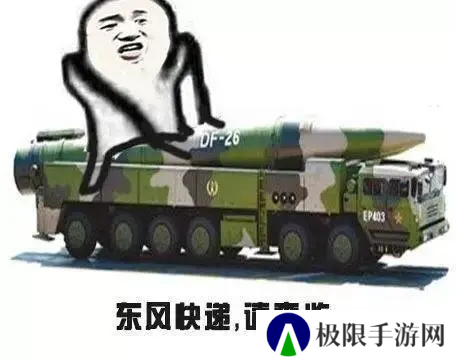 居然拿出东风快递《世界启元》海陆空兵究竟有多好玩