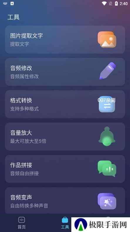 掌上配音免费版