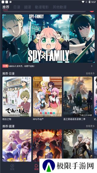 樱花动漫app
