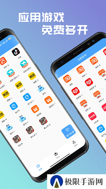 斗转多开2.0.3版本