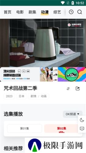 FreeOK影视