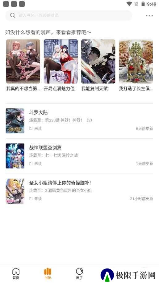 比熊漫画纯净版