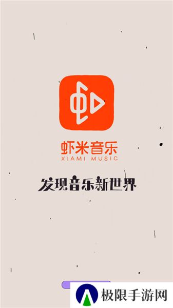 音螺app