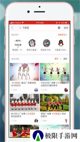 广场舞教学app