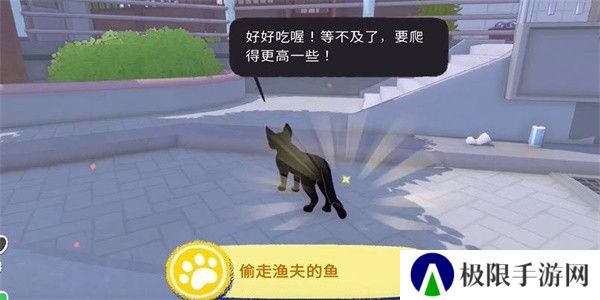 小猫咪大城市偷走渔夫的鱼成就攻略