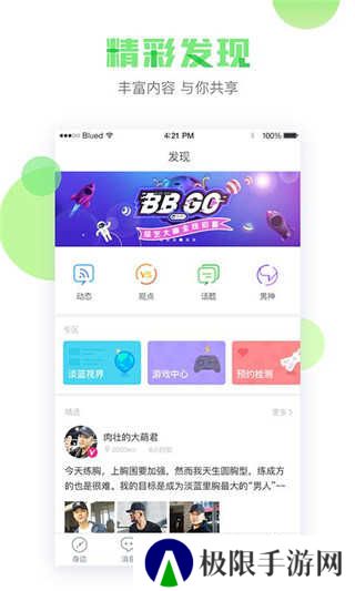 blued旧版本下载7.1.0