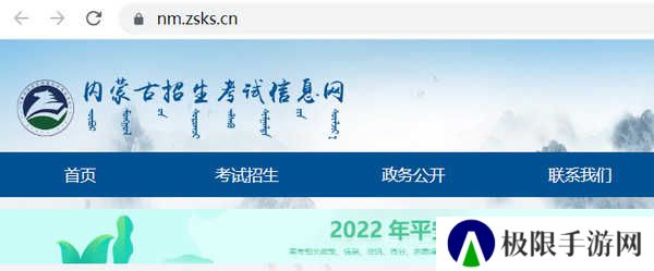 内蒙古和校园家长版如何查询学生高考成绩