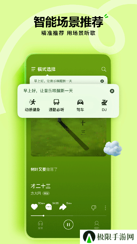 汽水音乐2025