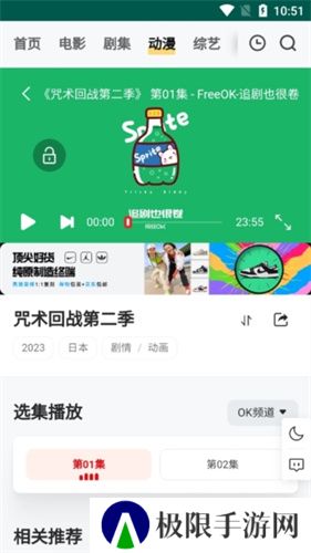 FreeOK影视