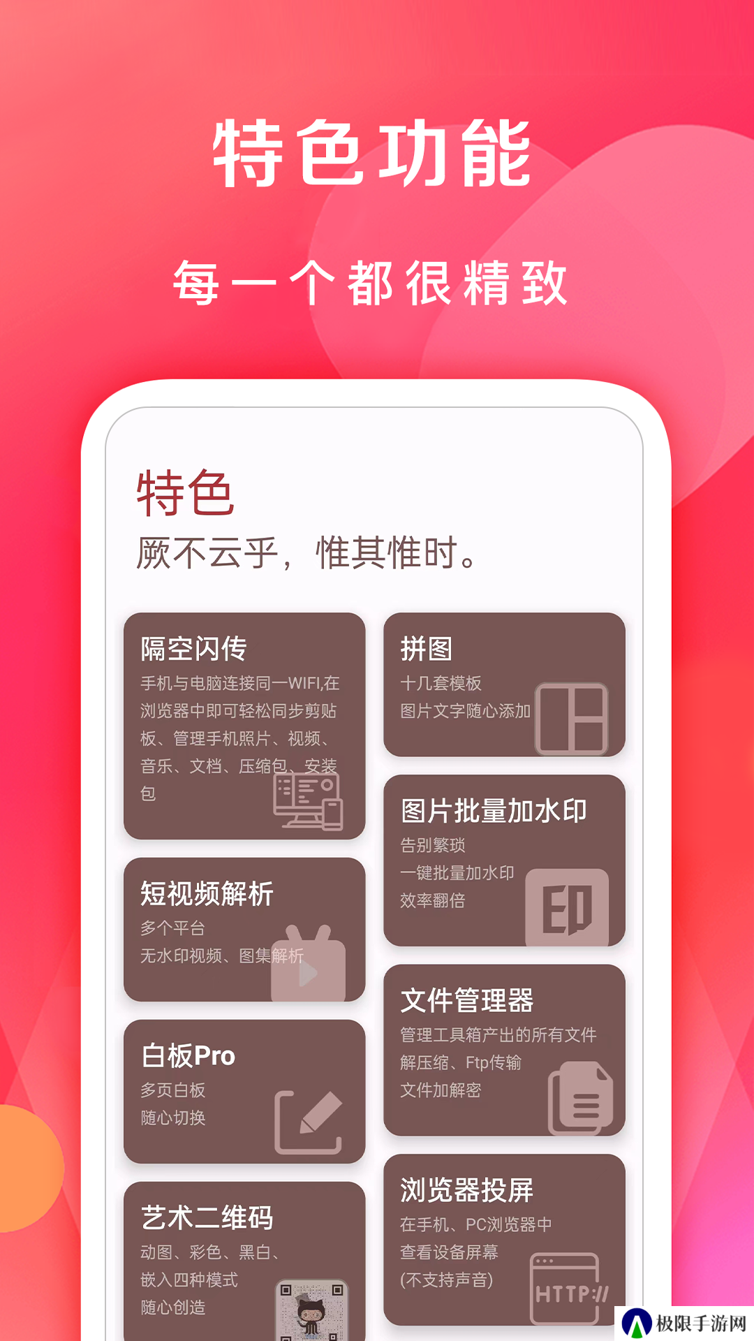 七点工具箱无广告版