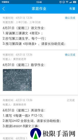 和校园app下载安装