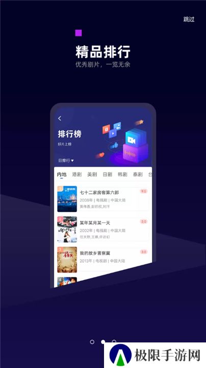白狐视频安卓版
