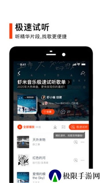 音螺app