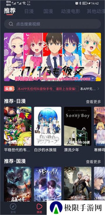 樱花动漫免费版