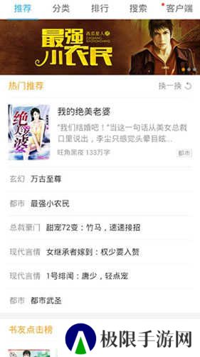 书生阅读器app官方版安装