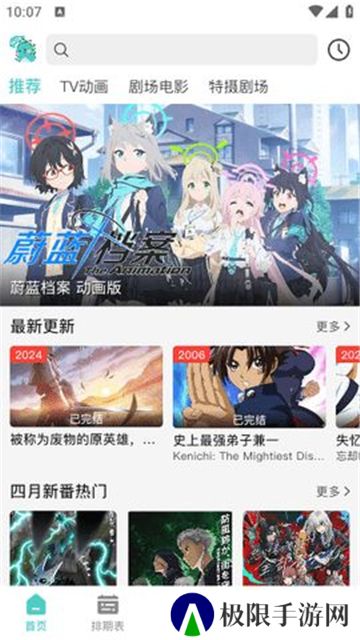 米可动漫