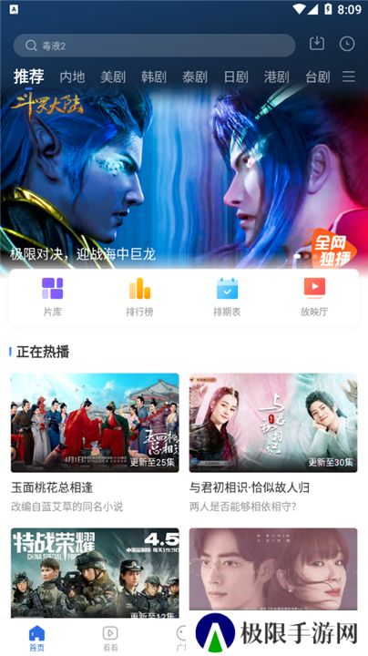 白狐视频安卓版