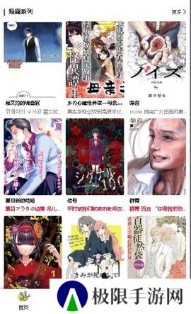 漫蛙manwa防走失站
