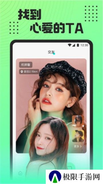 三更app