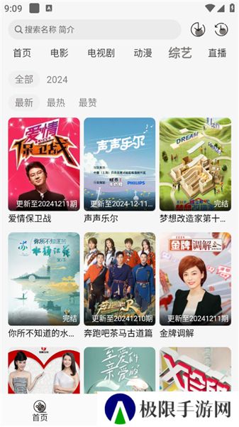 咖咖影视下载