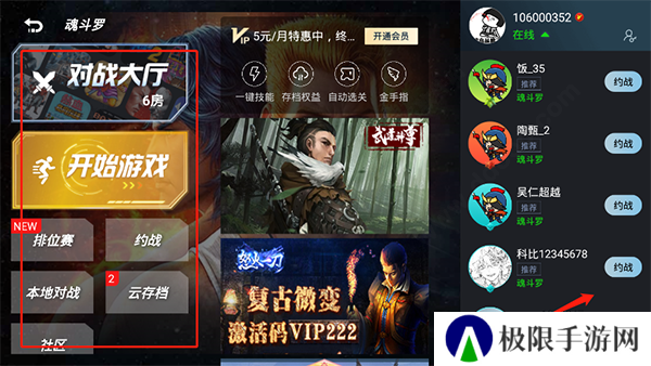 悟饭游戏厅app金手指怎么用教程
