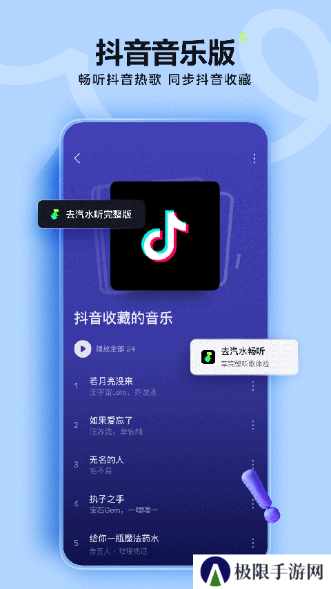 汽水音乐2025