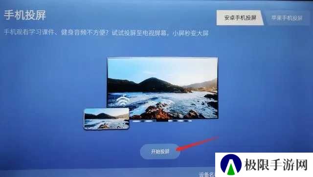 怎么投屏到电视4