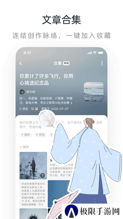 老福特lofter小说软件下载