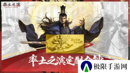 率土之滨3