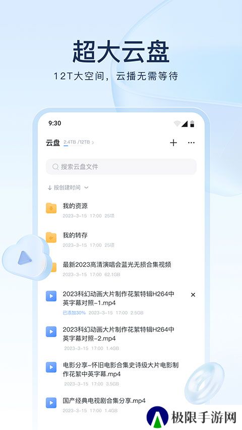 迅雷手机电影