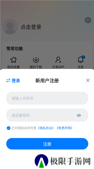 怎么使用6