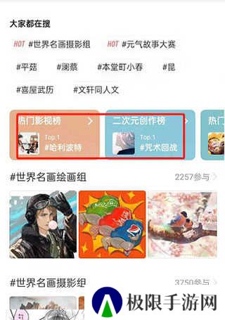 LOFTER榜单在哪里看2