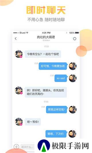 blued旧版本下载7.1.0
