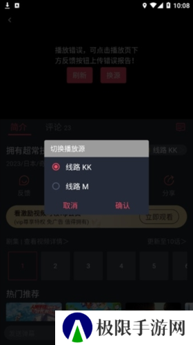 次元站app官方最新版7