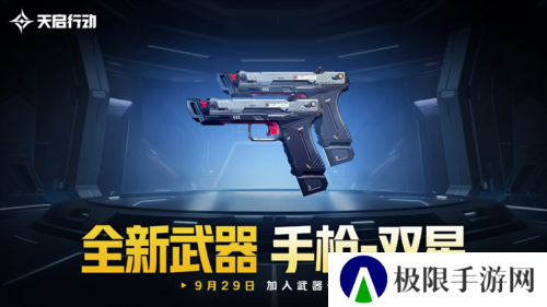 天启行动9