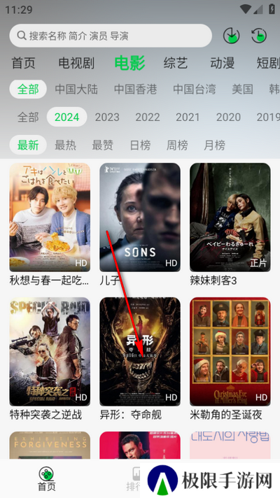 麦田影院app