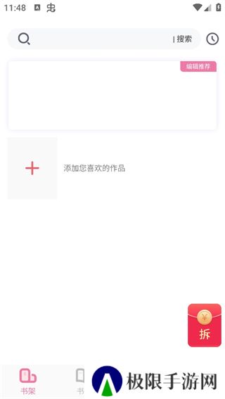 废文网app
