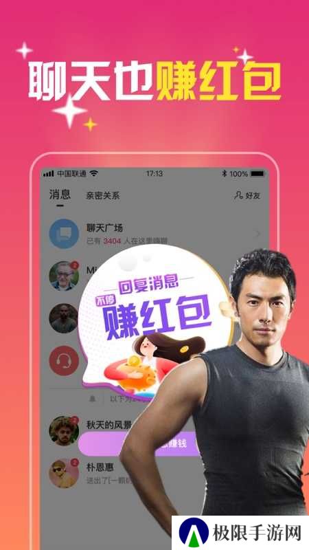 同城佳缘app安装