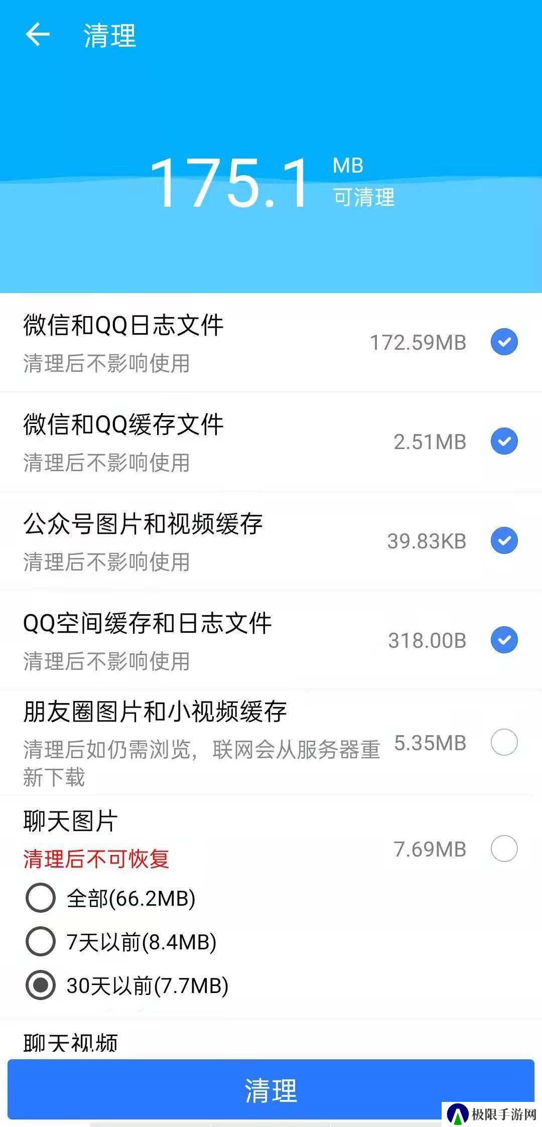 微信助手下载