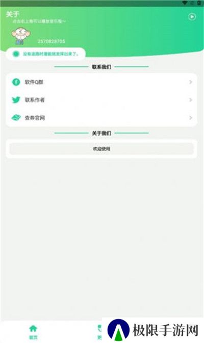 小马云盒2024版