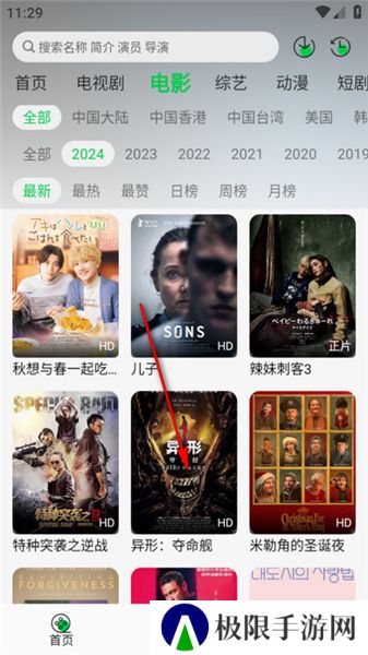 麦田影院app