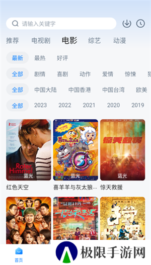 777影视纯净版安装