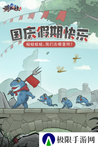 国庆快乐《葫芦娃2》度假村欢迎大家