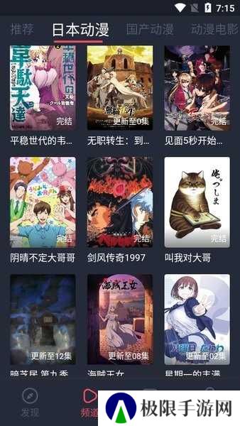 nt动漫官方下载