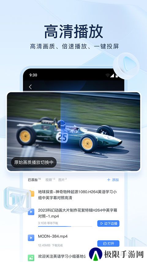 迅雷手机电影