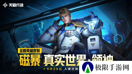 天启行动7
