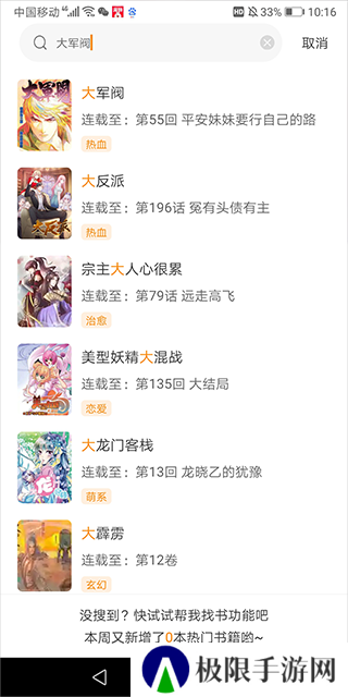 比熊漫画