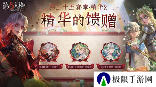 第五人格5