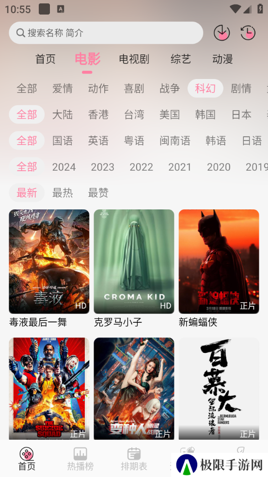 夜猫追剧app